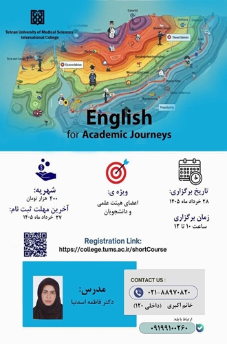 English for Academic Journeys